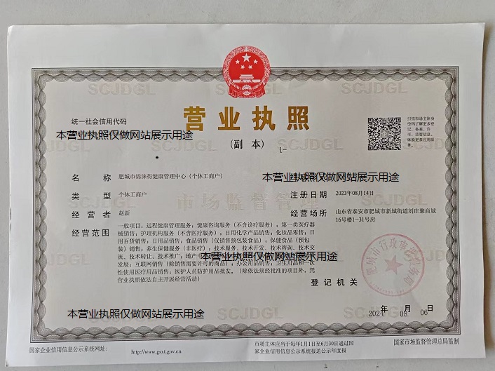 营业执照